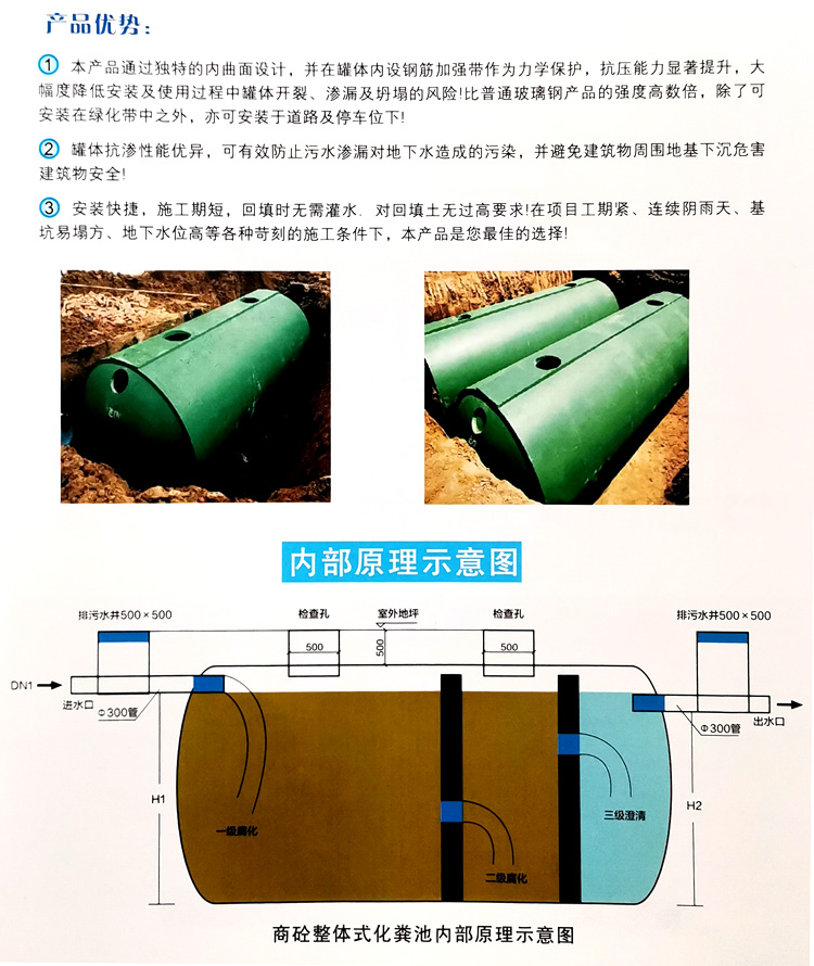 岳塘玻璃钢化粪池
