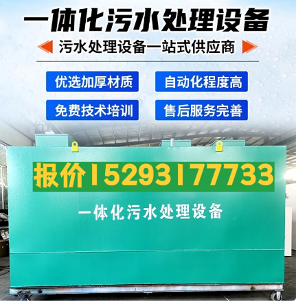 岳塘一体化污水处理设备 污水处理设备生产厂家