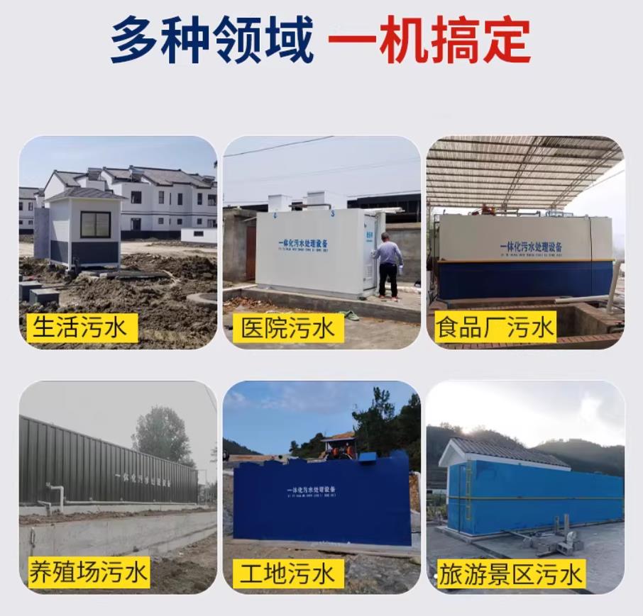 岳塘甘肃兰州地埋式污水处理设备厂家｜一体化埋地污水治理设备｜乡镇乡村厂区小区通用解决方案